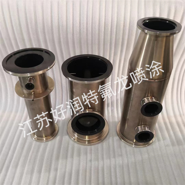 泰州鐵氟龍噴涂廠家